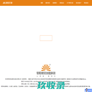 骄阳数字文旅 | 打造高科技文旅工程和数字内容