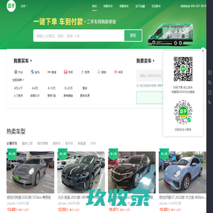 【瓜子二手车-先试7天再买车】