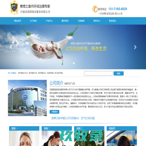兰州天庆房地产开发公司 - 公司主页