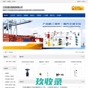 江苏远望仪器集团有限公司