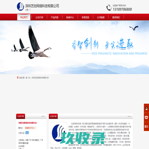 深圳艺创网络科技有限公司