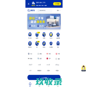 【淘车二手车】扬州二手车-二手车交易平台