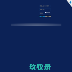 智慧消防登录 