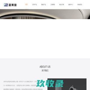 深圳市金莱登科技有限公司