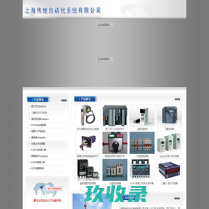 FOTEK台湾阳明|士林变频器|上海伟继自动化系统有限公司