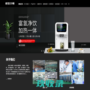 吸氢机|氢氧呼吸机|氢气呼吸机|制氢机，15年专注，源头厂家-广州氢兄弟吸氢机机电配件有限公司