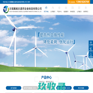 空气预热器-搪瓷管-山东金鹏热能科技有限公司