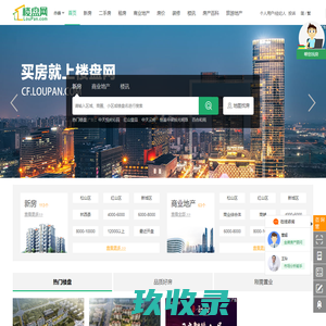 赤峰房产网_新房_房地产信息网–赤峰楼盘网