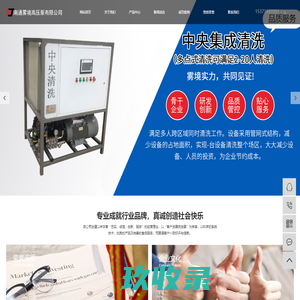 工业高压清洗机_小型高压清洗机_高压喷雾机-南通雾境高压泵有限公司