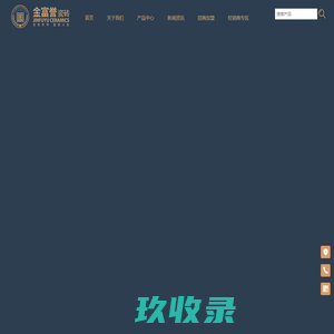 金富誉瓷砖