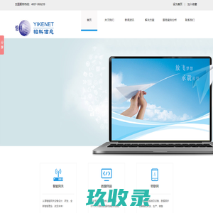 怡科科技