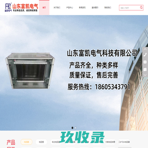 电阻器_中性点电阻_制动电阻装置_山东富凯电气科技有限公司