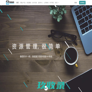 首页｜智强信息