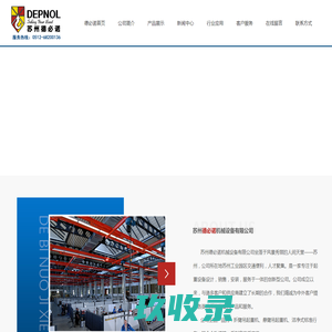 网站截图