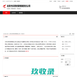 网站截图