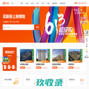 「淮南房价」淮南楼盘新房，2023淮南新开楼盘在售 - 淮南买房 - 淮南房领地