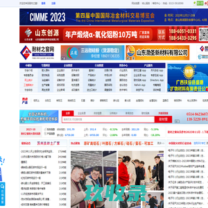 二十三冶建设集团有限公司