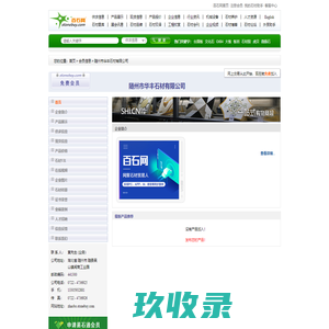 随州市华丰石材有限公司 - 随州黄金麻, 黄金麻, 随州白麻, 白麻