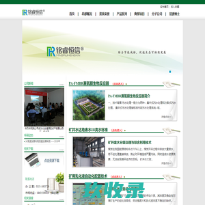 山西铭睿恒信环保股份有限公司