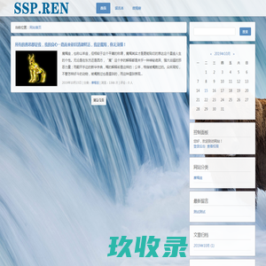 鹏之精选日志/鹏之精选说说-孙少鹏