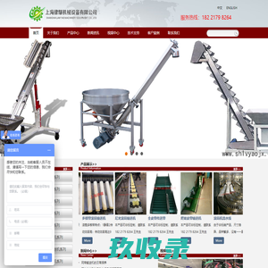 上海律耀机械设备有限公司
