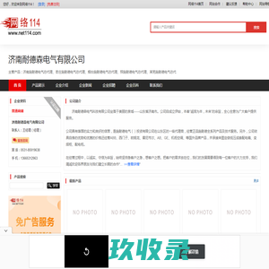 网站截图