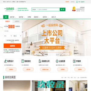 攀枝花装修公司_十大装修公司排行_攀枝花装修公司排名_一起装修网
