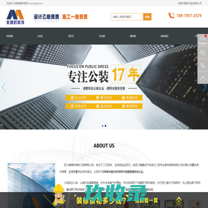 成都办公室装修设计_成都公装公司_店铺装修设计-【美雅时】