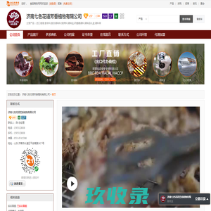 进口香草,香辛料-济南七色花语芳香植物有限公司