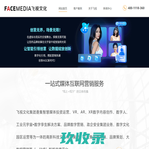 
        全案品牌营销_策划-【飞视文化】
    