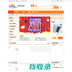 太平洋电脑网经销商_手机、笔记本、数码等IT经销商大全