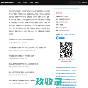 徐州华康机械制造有限公司
