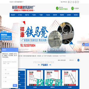 献县祥康建筑器材厂