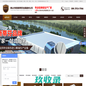 专注氟碳_幕墙_异形_雕花_冲孔_木纹_石纹铝单板及铝蜂窝板的实力厂家-佛山市斯蒂芬金属建材