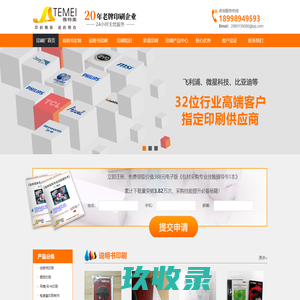 说明书印刷,说明书印刷厂,深圳说明书印刷,东莞说明书印刷|深圳雅特美印刷