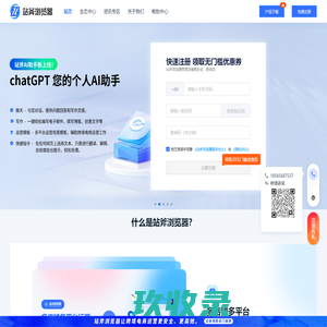 美丽时代-站斧Browser官网_比vps更好用_跨境电商安全管理系统