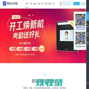 网站截图