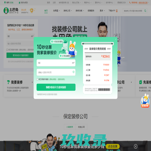 保定装修公司_保定装修设计_保定家装装饰_土巴兔保定装修网