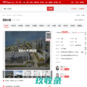 【苏州歌林小镇小区,二手房,租房】- 苏州房天下