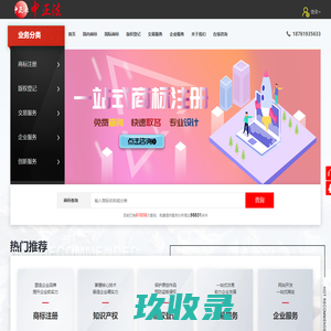 商标注册_版权登记_苏州中正法知识产权代理有限公司