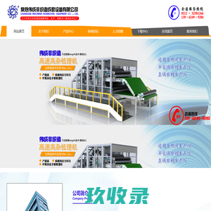 常熟市伟成非织造成套设备有限公司