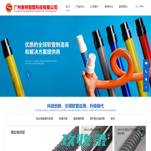 首页 - 广州索特塑管科技有限公司-吸水管排水管通风管