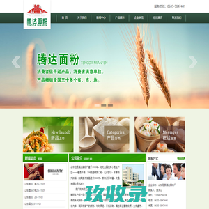 山东冠县腾达面粉厂山东面粉,山东面粉厂,山东面粉价格,山东面粉厂家-山东冠县腾达面粉厂