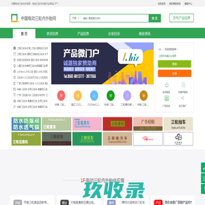 中国电动三轮内外胎网