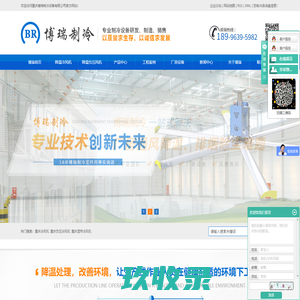 永磁节能工业大风扇厂家-大型节能工业大吊扇-负压冷风机-环保空调-东莞市昊博环保机电设备有限公司