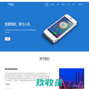 江苏安控易创信息科技有限公司