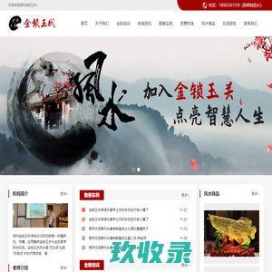 扬州金锁玉关