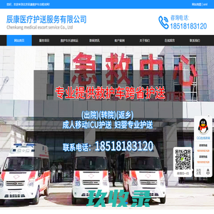 救护车出租_跨省私人救护车出租_长途救护车出租公司-风驰救护车非急救转运公司