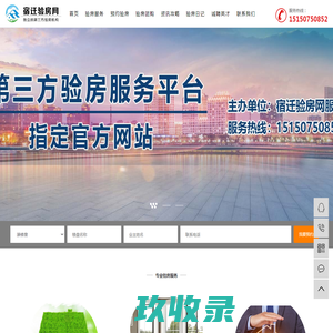 网站截图