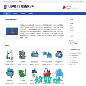 开炼机-平板硫化机-小型平板硫化机-www.hengyuyiqish.com